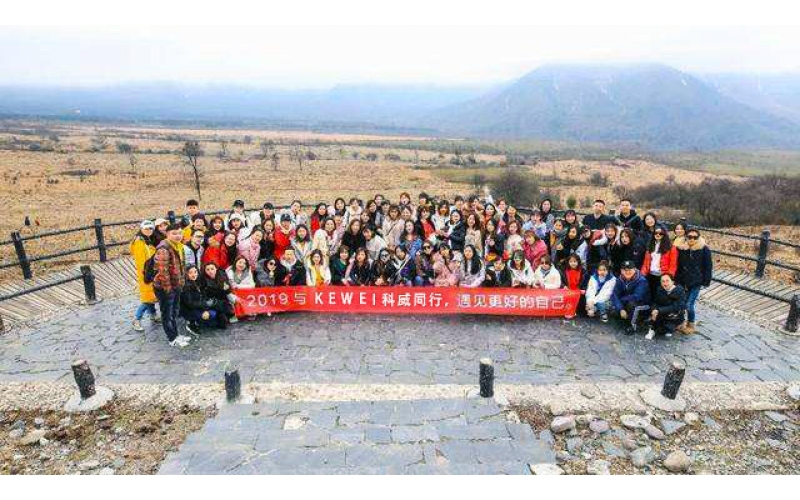 2019年九游体育(www.jiuyou.com)官方网站户外举行团建活动--与科威同行